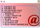 정신보건 퇴원계획-퇴원계획의 개념, 과정, 필요성, 정신보건기관의 역할 2페이지