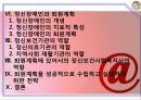 정신보건 퇴원계획-퇴원계획의 개념, 과정, 필요성, 정신보건기관의 역할 3페이지
