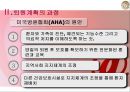 정신보건 퇴원계획-퇴원계획의 개념, 과정, 필요성, 정신보건기관의 역할 5페이지