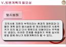 정신보건 퇴원계획-퇴원계획의 개념, 과정, 필요성, 정신보건기관의 역할 10페이지