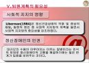 정신보건 퇴원계획-퇴원계획의 개념, 과정, 필요성, 정신보건기관의 역할 11페이지