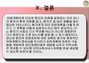 정신보건 퇴원계획-퇴원계획의 개념, 과정, 필요성, 정신보건기관의 역할 21페이지