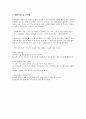 만성신부전 식사요법 식이요법 및 식단  2페이지