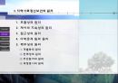 지역사회정신보건-지역사회정신보건의 개념, 원리, 특징, 중요성, 구성요소,향후 지역사회사회정신보건의 전망  5페이지