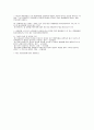 경찰개념 4페이지