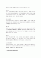 사회복지행정의 기초이론 중 두 가지 이론을 선택하여 두 이론의 기본개념과 특징, 문제점, 비판 등을 각각 기술하고 두 이론을 비교하여 사회복지실천에서의 적용방법에 대하여 서술 4페이지
