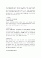 사회복지행정의 기초이론 중 두 가지 이론을 선택하여 두 이론의 기본개념과 특징, 문제점, 비판 등을 각각 기술하고 두 이론을 비교하여 사회복지실천에서의 적용방법에 대하여 서술 5페이지