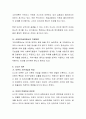 사회복지행정의 기초이론 중 두 가지 이론을 선택하여 두 이론의 기본개념과 특징, 문제점, 비판 등을 각각 기술하고 두 이론을 비교하여 사회복지실천에서의 적용방법에 대하여 서술 6페이지