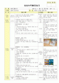 만3세 1월 새해/공룡나라 보육일지(보육실습일지)  2페이지