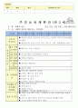 만3세 2월 설날/새로운준비 보육일지(보육실습일지) 37페이지