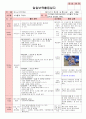 만3세 3월 만나서반가워요 보육일지(보육실습일지)  50페이지
