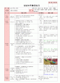 만3세 5월 나와 우리가족 보육일지(보육실습일지)  4페이지