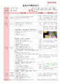 만3세 5월 나와 우리가족 보육일지(보육실습일지)  10페이지