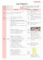 만3세 5월 나와 우리가족 보육일지(보육실습일지)  14페이지