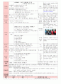 만3세 5월 나와 우리가족 보육일지(보육실습일지)  15페이지