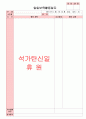 만3세 5월 나와 우리가족 보육일지(보육실습일지)  16페이지
