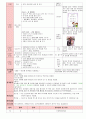 만3세 5월 나와 우리가족 보육일지(보육실습일지)  23페이지