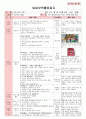 만3세 5월 나와 우리가족 보육일지(보육실습일지)  26페이지
