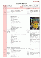 만3세 5월 나와 우리가족 보육일지(보육실습일지)  28페이지