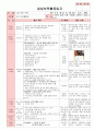 만3세 5월 나와 우리가족 보육일지(보육실습일지)  38페이지