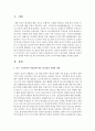 최근 우리사회의 저출산과 영유아보육 정책에 비추어 볼 때 우리나라의 보육이 나아가야할 방향을 제시 2페이지