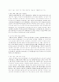 최근 우리사회의 저출산과 영유아보육 정책에 비추어 볼 때 우리나라의 보육이 나아가야할 방향을 제시 3페이지