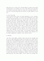 최근 우리사회의 저출산과 영유아보육 정책에 비추어 볼 때 우리나라의 보육이 나아가야할 방향을 제시 7페이지