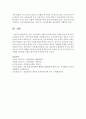 최근 우리사회의 저출산과 영유아보육 정책에 비추어 볼 때 우리나라의 보육이 나아가야할 방향을 제시 8페이지
