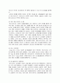 메가스터디 Megastudy  경영분석및 메가스터디   마케팅전략분석과 메가스터디 향후대책과 나의의견 7페이지