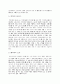 메가스터디 Megastudy  경영분석및 메가스터디   마케팅전략분석과 메가스터디 향후대책과 나의의견 10페이지