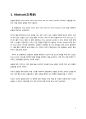 wet test meter 와 rotameter calibration 2페이지