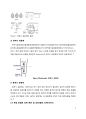 wet test meter 와 rotameter calibration 6페이지