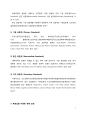 wet test meter 와 rotameter calibration 7페이지