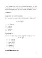 wet test meter 와 rotameter calibration 8페이지