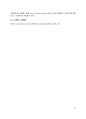 wet test meter 와 rotameter calibration 22페이지