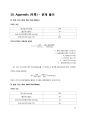 wet test meter 와 rotameter calibration 25페이지