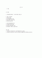 아동중심교육과정 2페이지