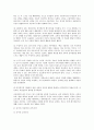 아동중심교육과정 4페이지