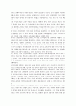 아동중심교육과정 5페이지