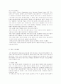 아동중심교육과정 7페이지