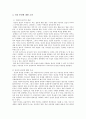 아동중심교육과정 9페이지