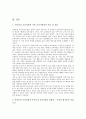 아동중심교육과정 11페이지