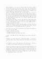 아동중심교육과정 12페이지