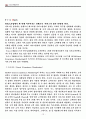 TGI 프라이데이(TGI FRIDAYS) 품질경영 전략분석과 TGI 서비스마케팅사례분석과 경영전략 15페이지