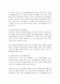 피아제(Piaget) 이론이 가지고 있는 제한점에 대해서 예를 들어 기술하고, Piaget 이론에 대해서 동의하는 부분과 동의하지 못하는 부분에 대해서 자신의 의견을 서술하시기 바랍니다. 3페이지