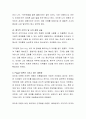 피아제(Piaget) 이론이 가지고 있는 제한점에 대해서 예를 들어 기술하고, Piaget 이론에 대해서 동의하는 부분과 동의하지 못하는 부분에 대해서 자신의 의견을 서술하시기 바랍니다. 4페이지