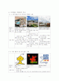 [사업계획서] 해양레저 테마파크 사업계획서 - 여수엑스포 부지 재활용통한 테마파크건립 10페이지