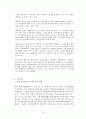 [사업계획서] 해양레저 테마파크 사업계획서 - 여수엑스포 부지 재활용통한 테마파크건립 14페이지