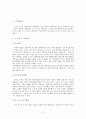 [사업계획서] 해양레저 테마파크 사업계획서 - 여수엑스포 부지 재활용통한 테마파크건립 19페이지