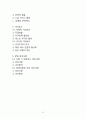 [사업계획서] 해양레저 테마파크 사업계획서 - 여수엑스포 부지 재활용통한 테마파크건립 24페이지